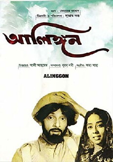 Alingon (1969) - Stream Online