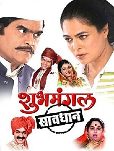 Subhmangal Savadhan (2006) - Stream Online
