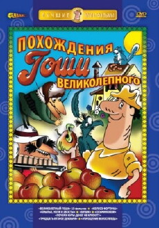 Velikolepniy Gosha (1981) - Stream Online
