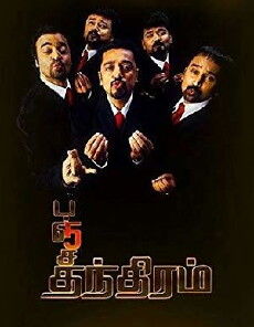 Panchatanthiram (2002) - Stream Online