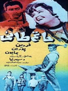 Hatam Taee (1966) - Stream Online