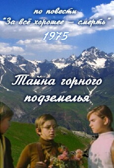 Tayna gornogo podzemelya (1976) - Stream Online