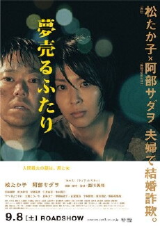 Dreams for Sale (2012) - Stream Online