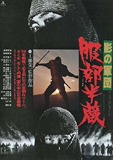 Shadow Warriors (1979) - Stream Online