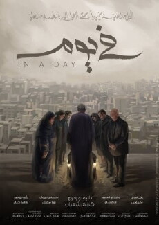 In a Day (2015) - Stream Online