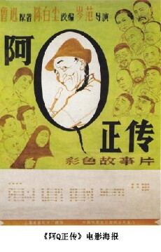 Ah Q zheng zhuan (1982) - Stream Online