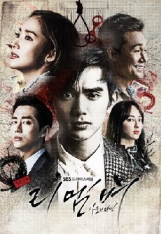 Remember: War of the Son (2015) - Stream Online