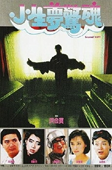 Xiao sheng meng jing hun (1987) - Stream Online