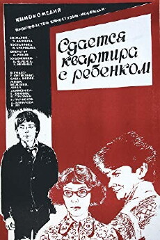 Wohnung mit Kind zu vermieten (1978) - Stream Online