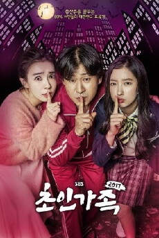 Super Family (2017) - Stream Online
