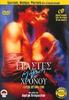 Lovers Beyond Time (1990) - Stream Online