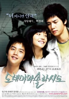 Do Re Mi Fa So La Si Do (2008) - Stream Online