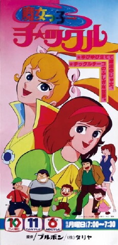 Magic Tickle (1978) - Stream Online