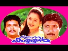 Kinnam Katha Kallan (1996) - Stream Online