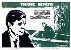 Tikhiye berega (1972) - Stream Online