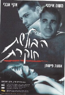 The Investigation Must Go On (2000) - Stream Online