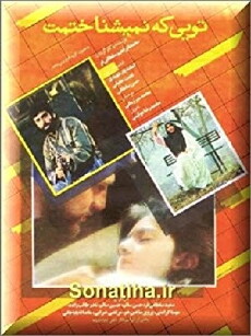 You That I Didn't Know (1991) - Stream Online