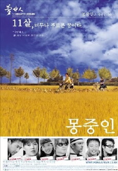 The Beauty in Dream (2002) - Stream Online