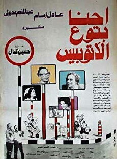 We Are the Bus People (1979) - Stream Online