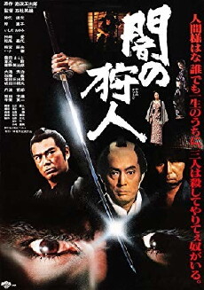 Hunter in the Dark (1979) - Stream Online