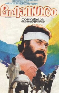 Mahanagaram (1992) - Stream Online