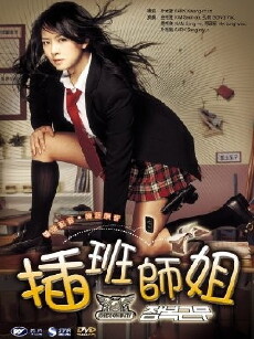She's on Duty (2005) - Stream Online