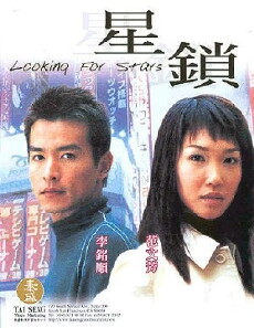 Looking for Stars (2000) - Stream Online