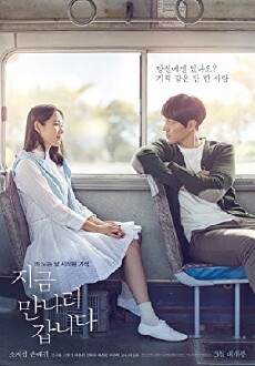 Be with You (2018) - Stream Online