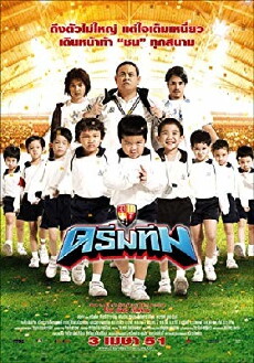 Dream Team: Hero Fan Namnom (2008) - Stream Online