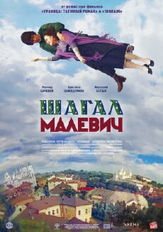 Shagal - Malevich (2014) - Stream Online