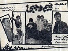 Nim Vajabi (1967) - Stream Online