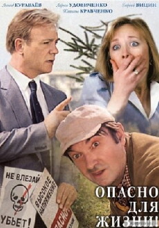 Lebensgefährlich (1985) - Stream Online