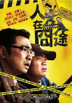 Lost on Journey (2010) - Stream Online