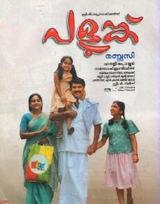 Palunku (2006) - Stream Online
