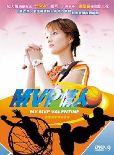My MVP Valentine (2002) - Stream Online