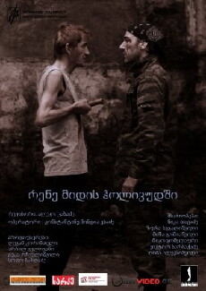 Rene Midis Holivudshi (2010) - Stream Online