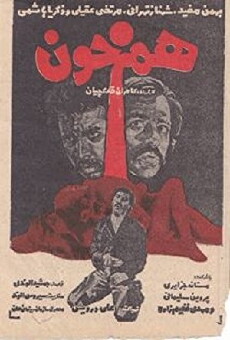 Brothers in Blood (1975) - Stream Online