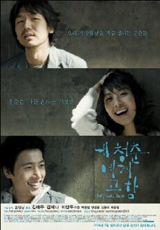 Don't Look Back (2005) - Stream Online