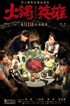 Huo guo ying xiong (2016) - Stream Online