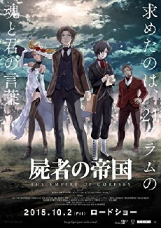 The Empire of Corpses (2015) - Stream Online