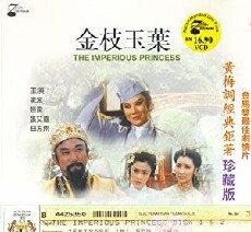 The Imperious Princess (1980) - Stream Online