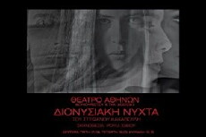 Dionysian Night (2010) - Stream Online