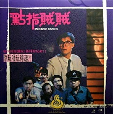 Chatter Street Killer (1988) - Stream Online