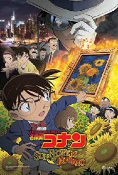 Detektiv Conan: Die Sonnenblumen des Infernos (2015) - Stream Online