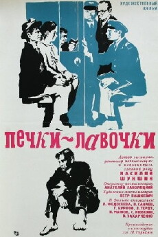 Pechki-lavochki (1972) - Stream Online