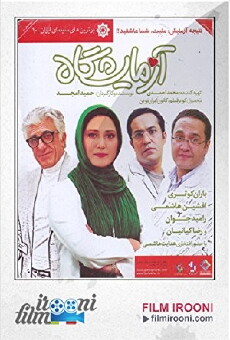 Laboratory (2012) - Stream Online