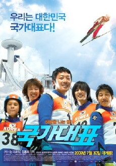 Take Off (2009) - Stream Online