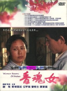 Xiang hun nu (1993) - Stream Online
