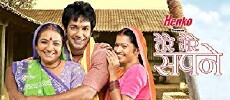 Tere Mere Sapne (2009) - Stream Online