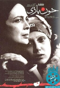Mainline (2006) - Stream Online